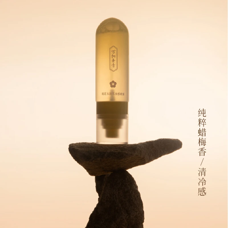 梅花水鲜萃冰感喷雾80ml/瓶轻薄保湿清透