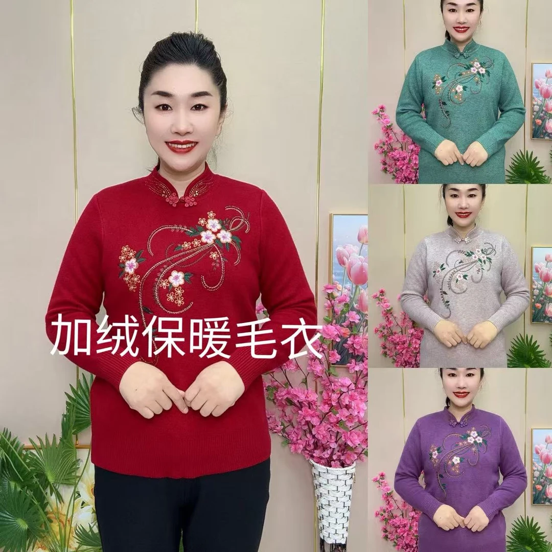 （加绒）加厚刺绣毛衣长袖洋气针织中老年时尚百搭秋冬