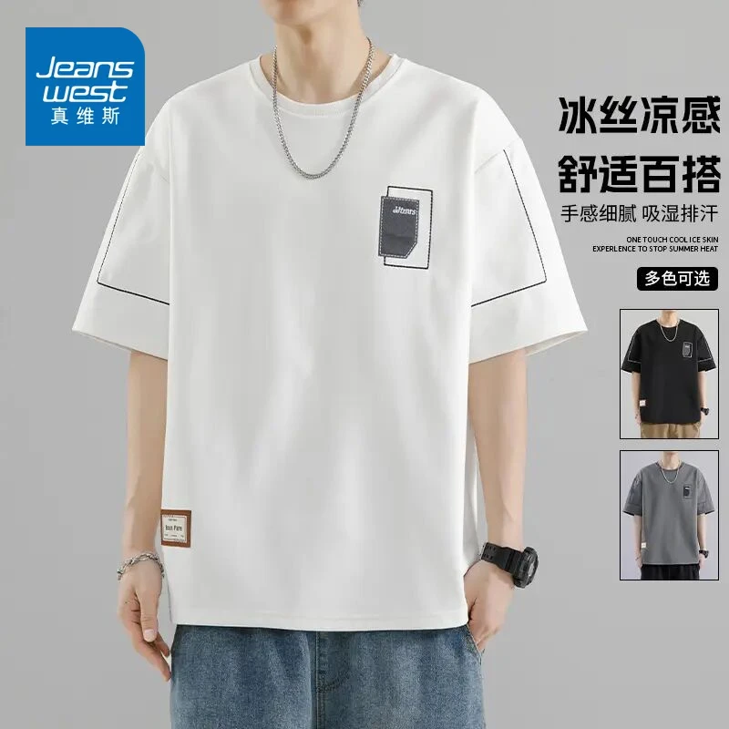 真维斯男士秋季冰丝短袖T恤2025新款圆领潮流百搭宽松休闲上衣服