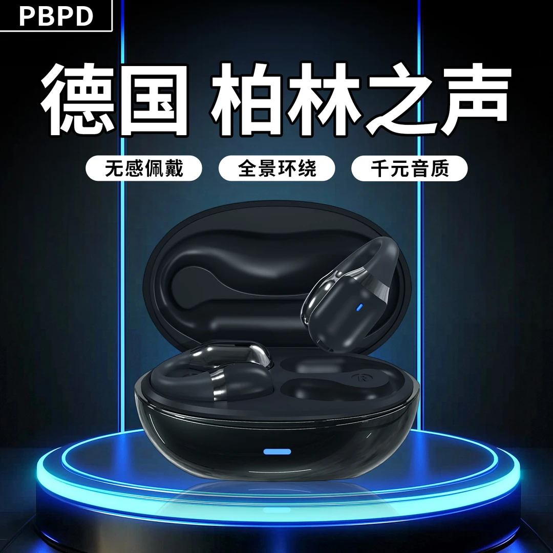 高音质2026年新款真无线耳夹式蓝牙耳机挂耳式运动跑步超长续航