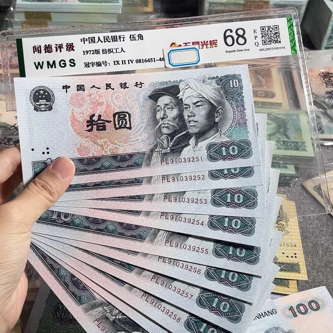 8010元全新10张连号，号码无四七