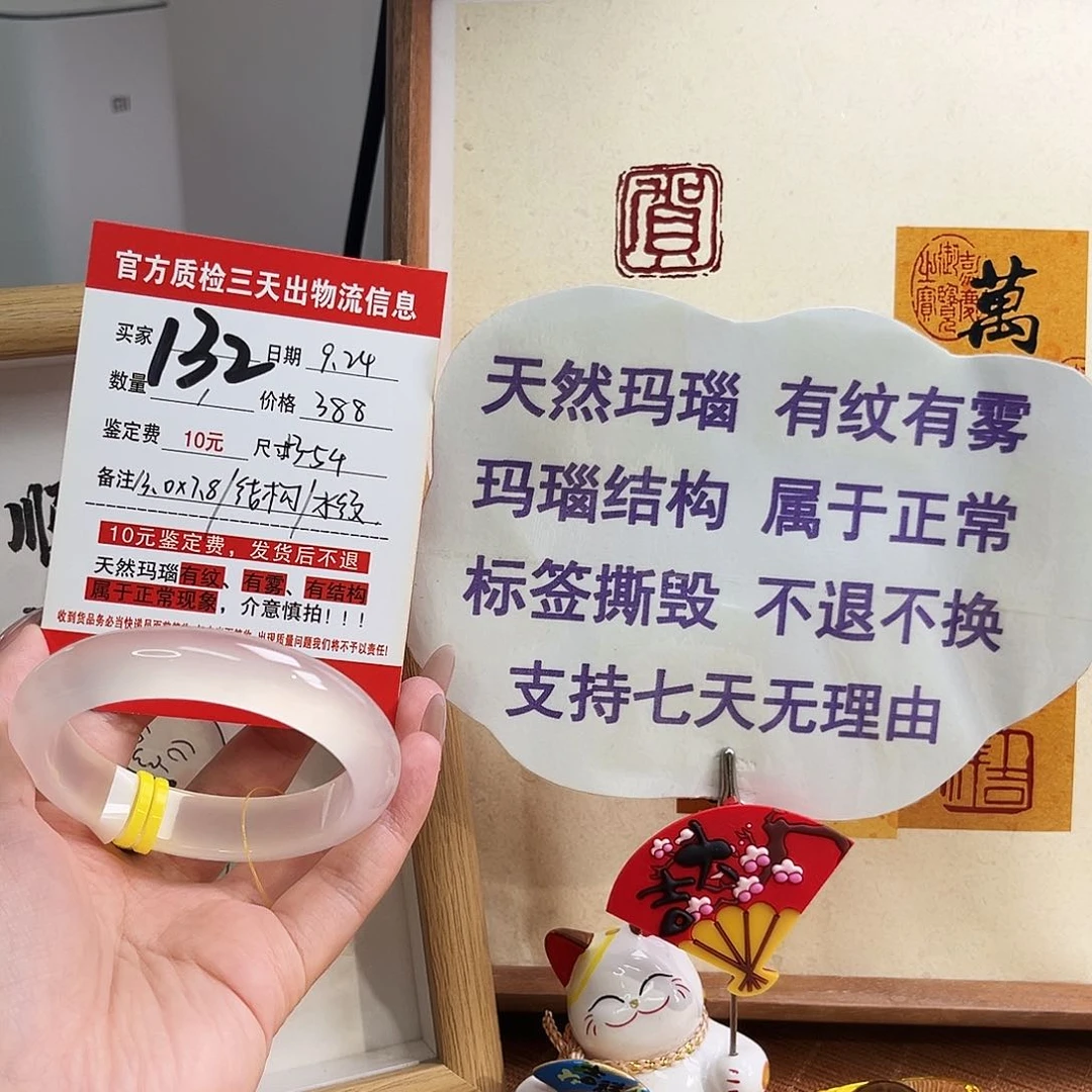 手镯玛瑙/玉髓未镶嵌