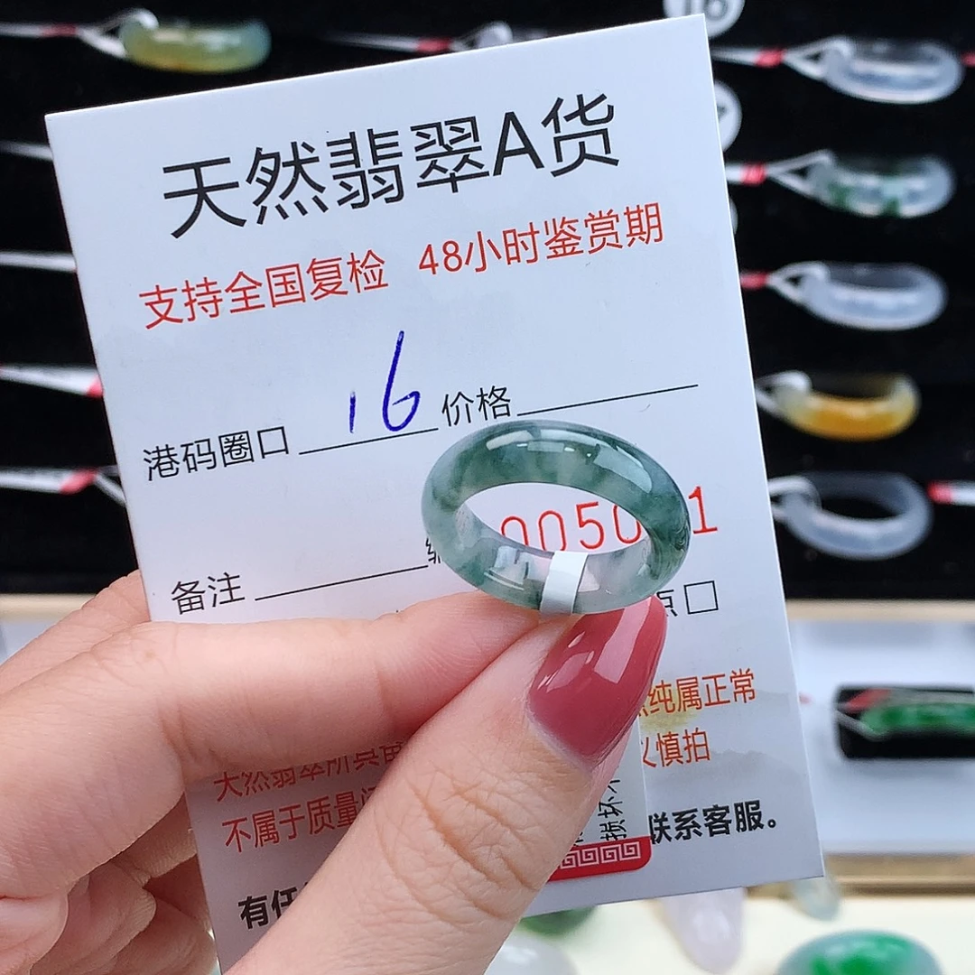 翡翠未镶嵌戒指翡翠