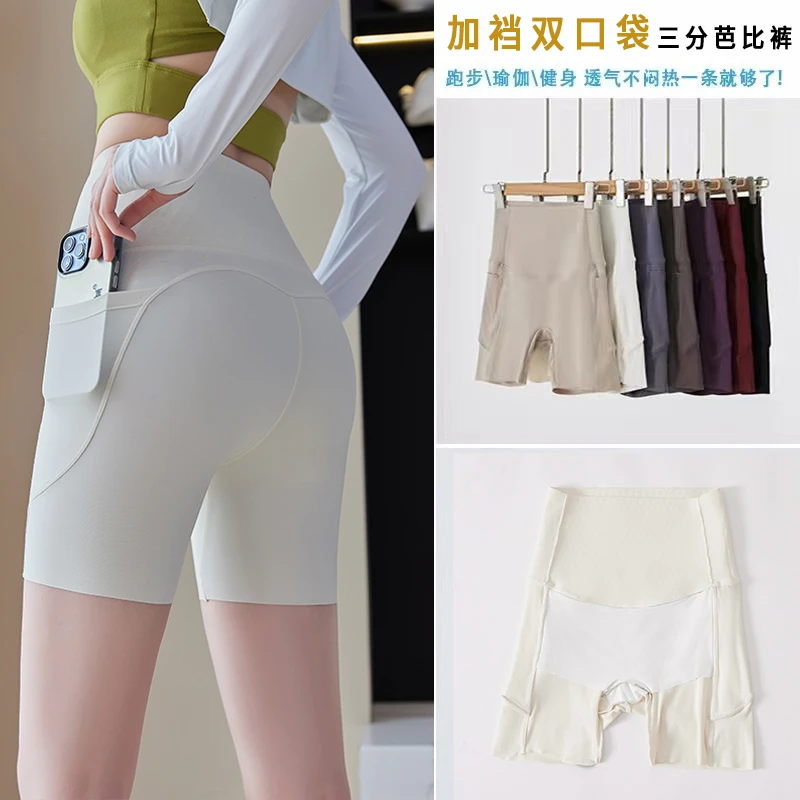 【免穿内裤】2025夏季双口袋三分芭比裤蜜桃臀高腰安全裤收腹打底裤