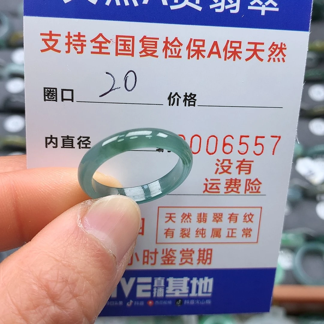 【闪购商品】翡翠戒指未镶嵌20圈口