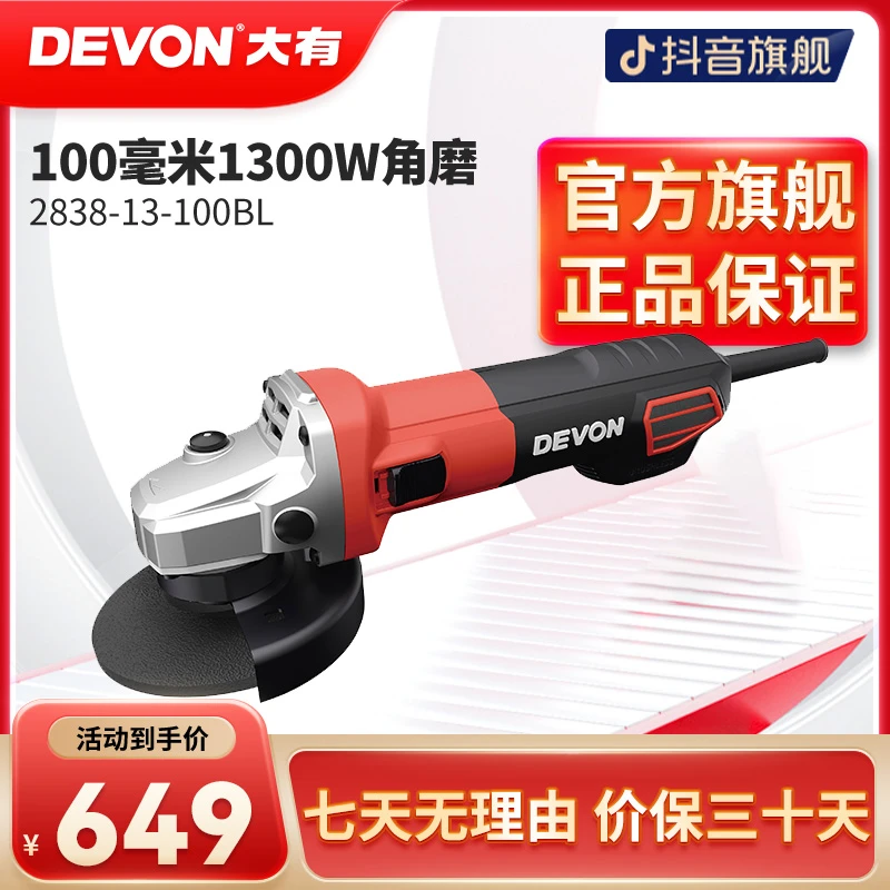 大有2838无刷角磨机小型手持式多功能抛光打磨切割工业电动工具