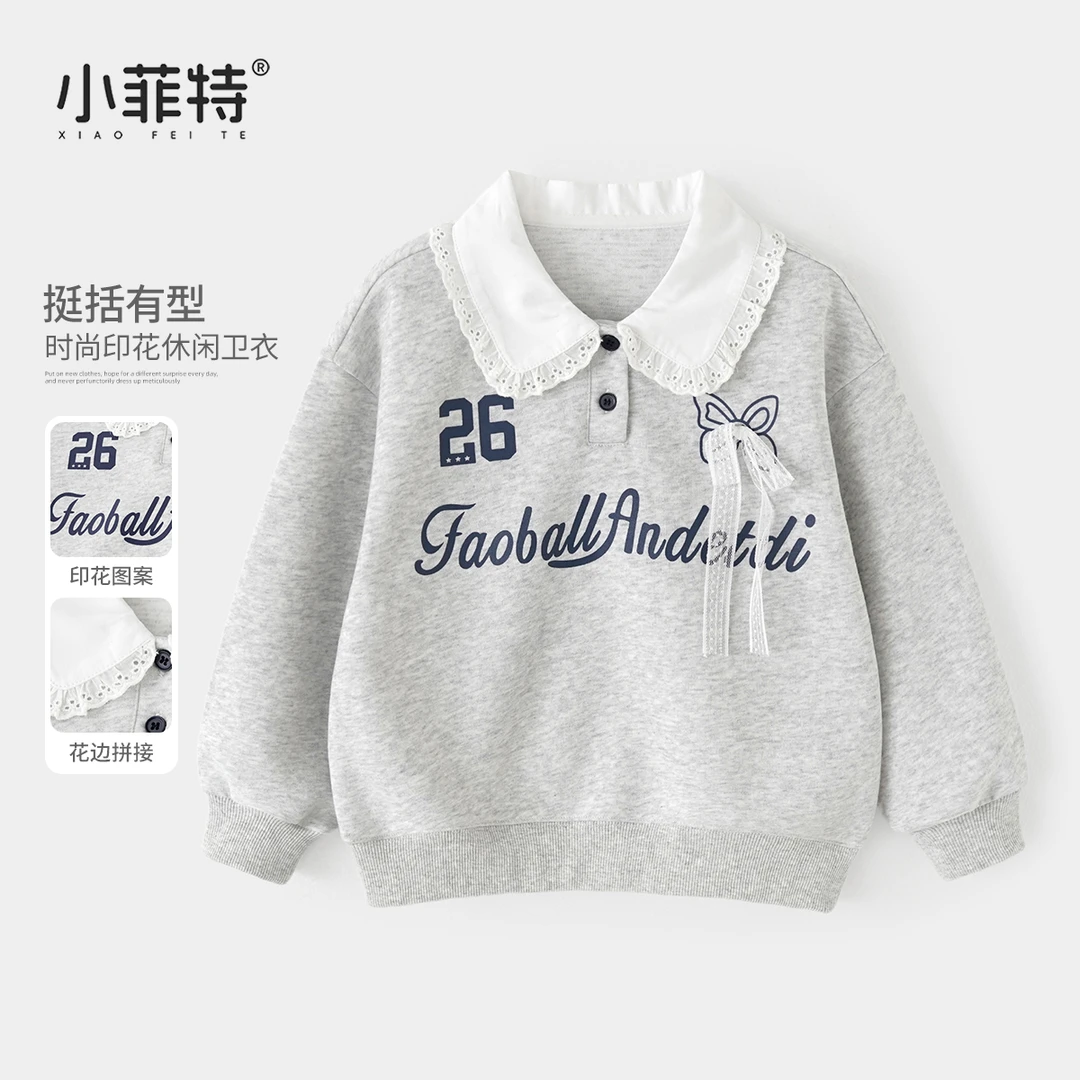 小菲特秋季新款女童装洋气上衣中大童休闲时尚儿童卫衣YNYQ53483