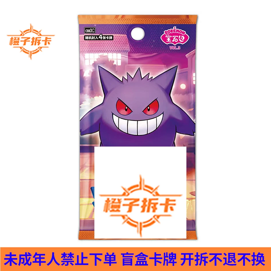 【补差价专拍】简中独占喵喵AR耿鬼集换式卡牌【代拆】