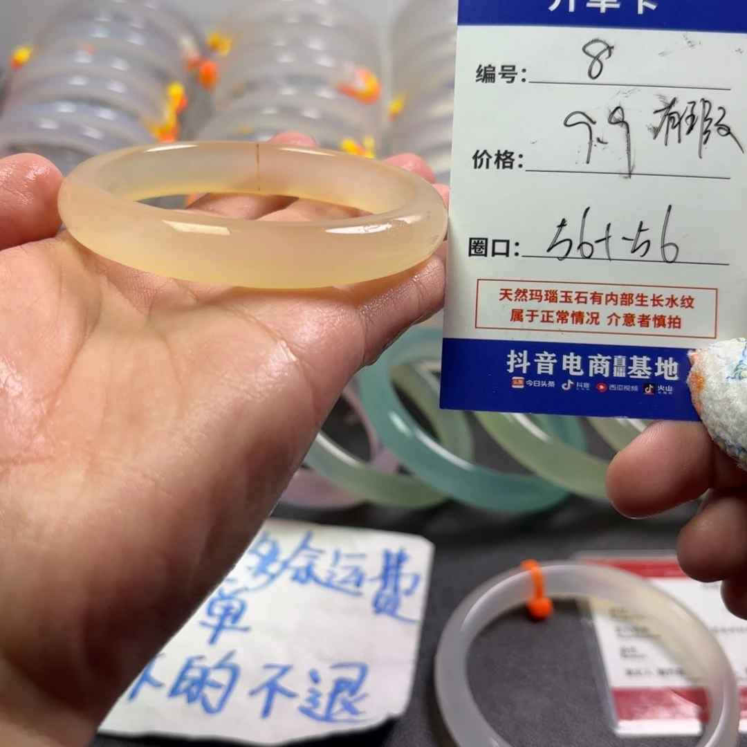 玛瑙/玉髓未镶嵌手镯