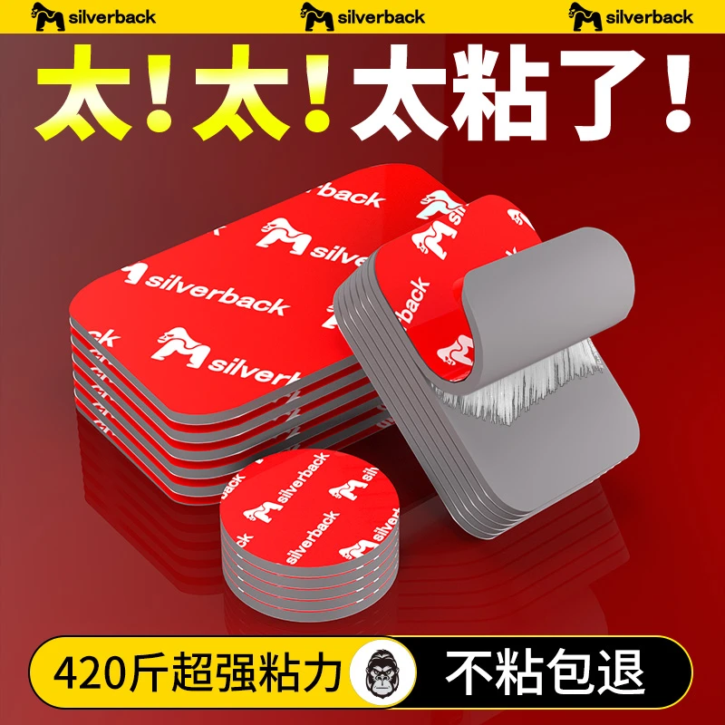 特强力双面胶高粘度汽车用高强度双面胶行车记录仪耐高温强力胶贴