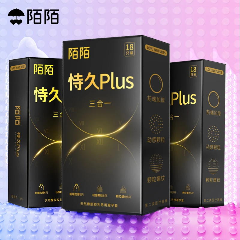 陌陌001延时款避孕套玻尿酸果冻盒0.01中号加厚天然橡胶胶乳男用避孕套