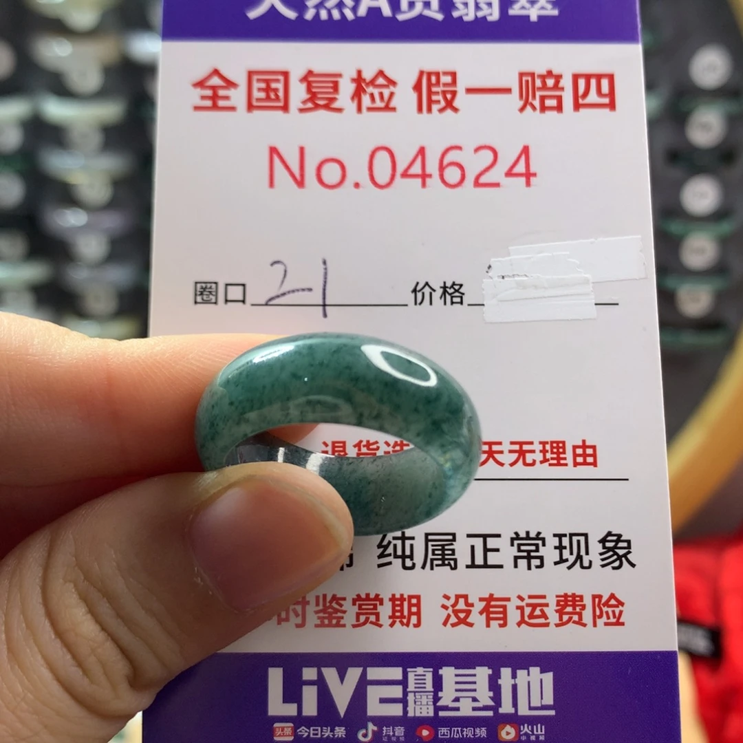 翡翠未镶嵌戒圈天然翡翠