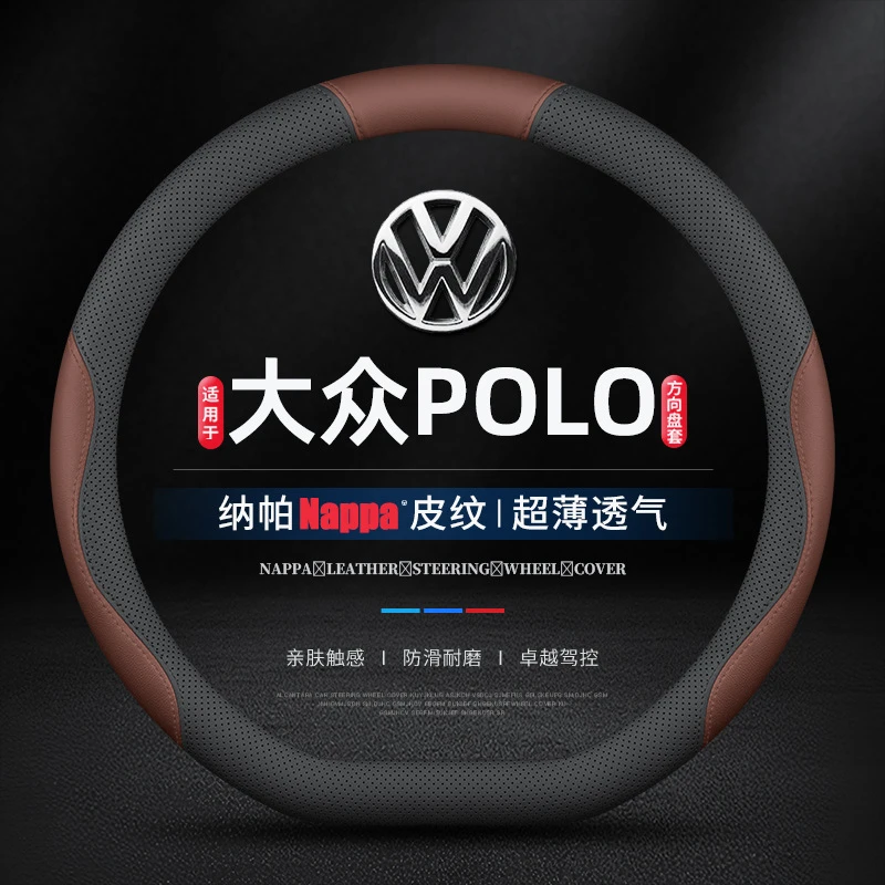 适用14-23/24款大众polo专用方向盘套防滑免手缝Plus车真皮薄把套