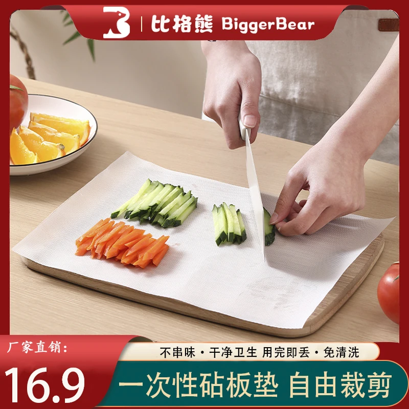 一次性菜板砧板纸厨房垫板辅食切菜案板垫家用户外切菜多功能餐垫