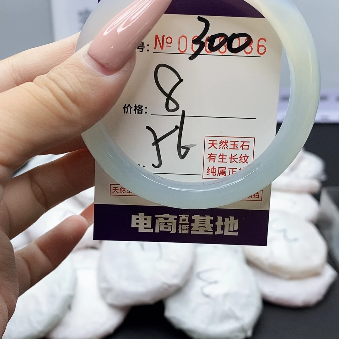 手镯玛瑙/玉髓未镶嵌300