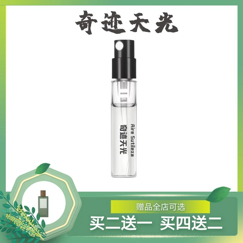 正品001奇迹天光好闻事后清晨独奏宣言圆舞曲经典持久留香淡香水