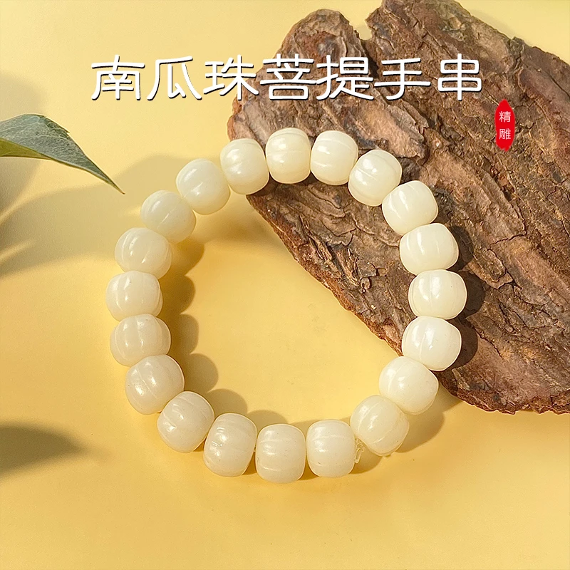 精品白玉菩提根雕刻南瓜珠手串手持高抛菩提子情侣单圈绕指柔高抛