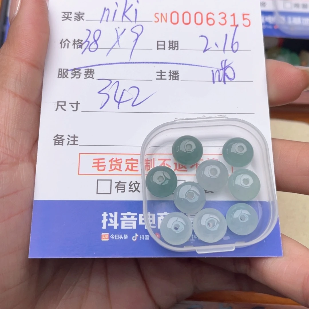 翡翠颈饰未镶嵌n**i00000006315