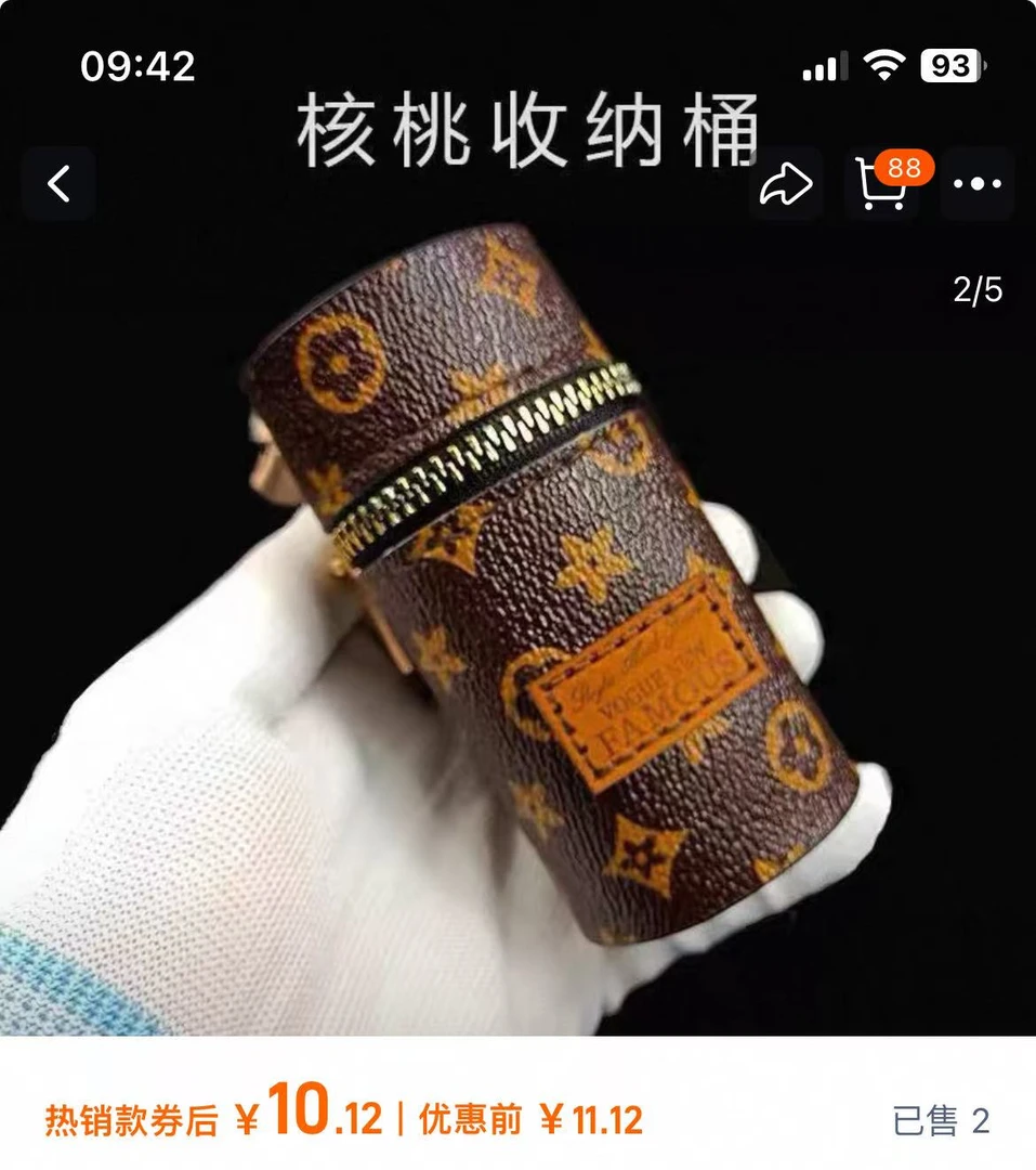 文玩核桃和收纳袋