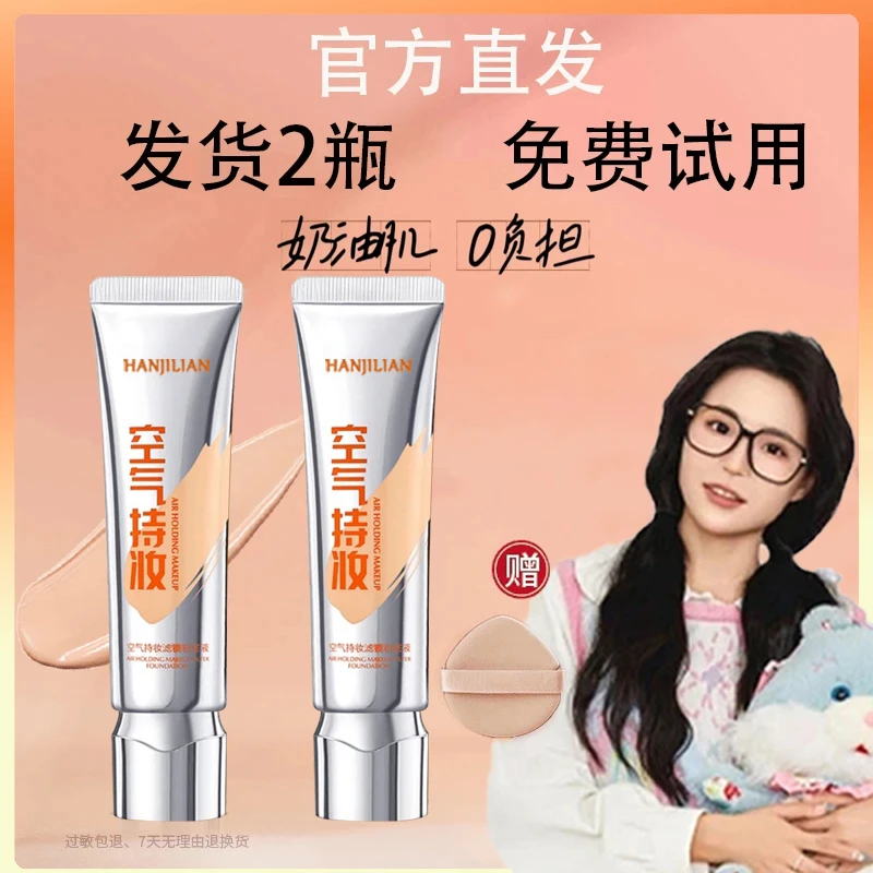 【痞幼专属】持妆DP粉底液防水润防汗轻透保湿遮瑕痘持久控油混干皮