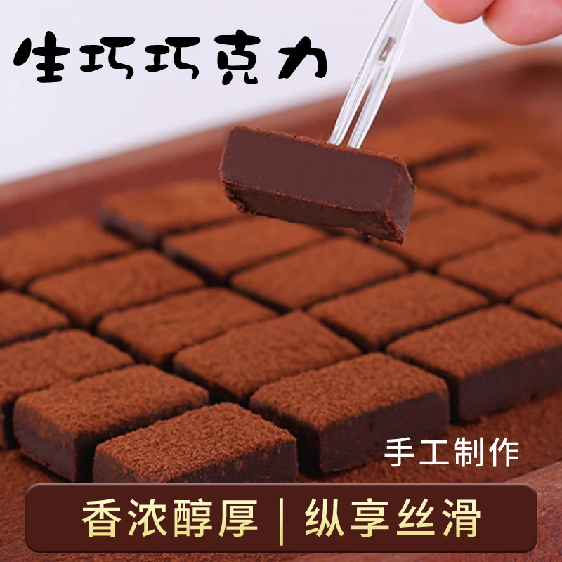 鲜小播MCT纯脂巧克力抹茶生巧纯可可脂健康饱腹零食点心1盒约20块