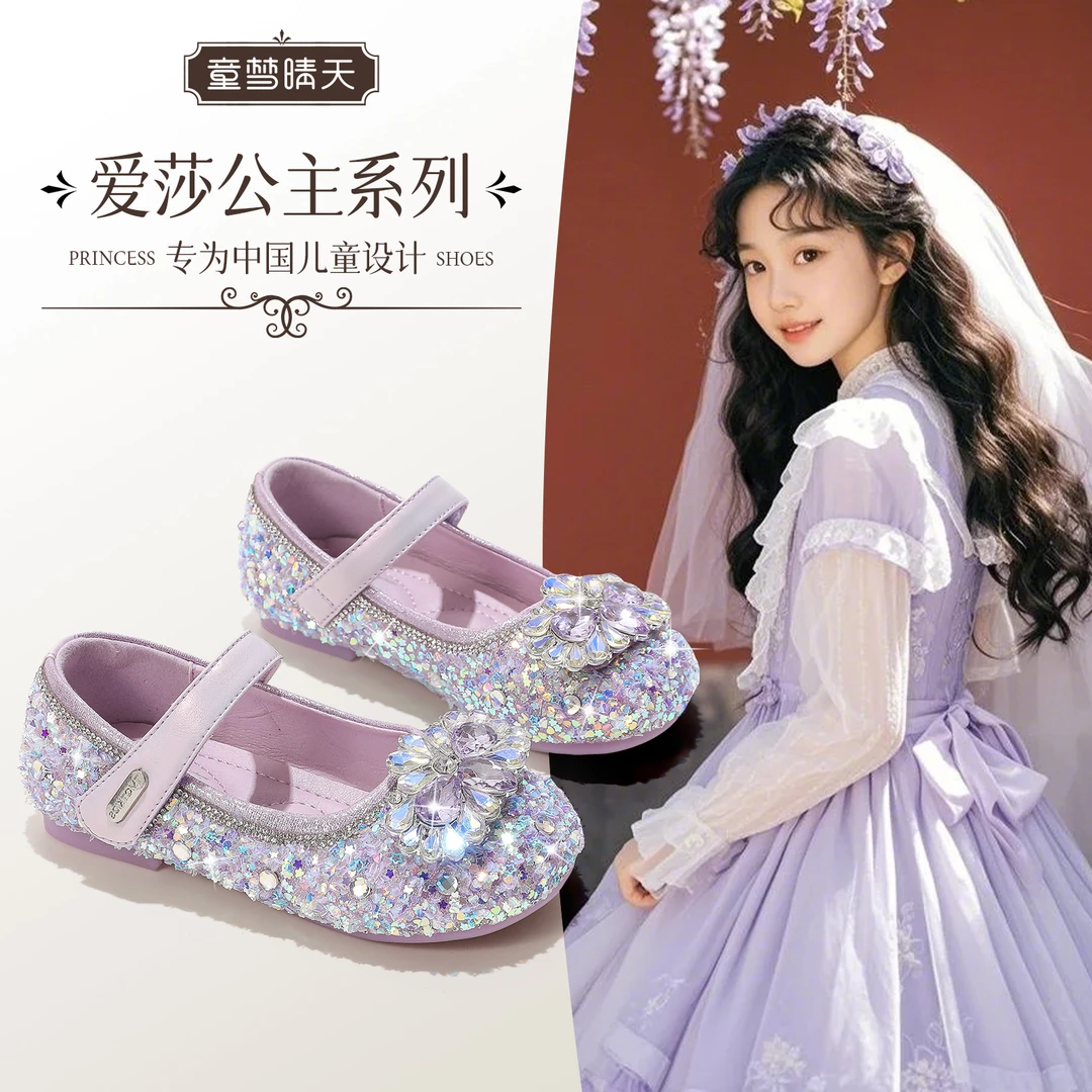 童梦晴天女童鞋子公主鞋2025秋季新款水晶鞋配礼服艾莎舞台鞋女宝