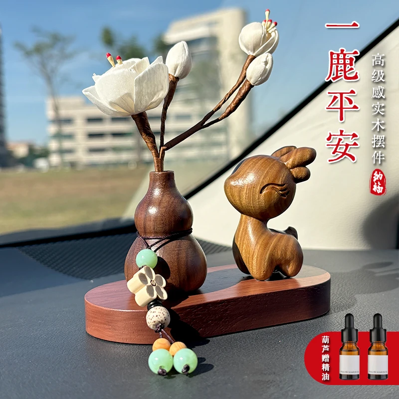 一路平安檀木小鹿车载摆件汽车香薰车内中控台装饰品车载香薰车上