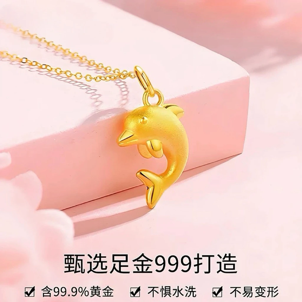 海豚黄金吊坠999足金磨砂可爱简约时尚金色女款项坠闺蜜生日礼物