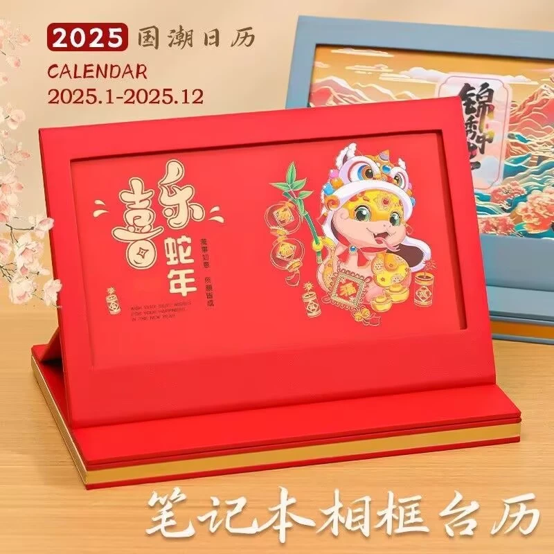 2025年台历桌面摆件多功能商务日历