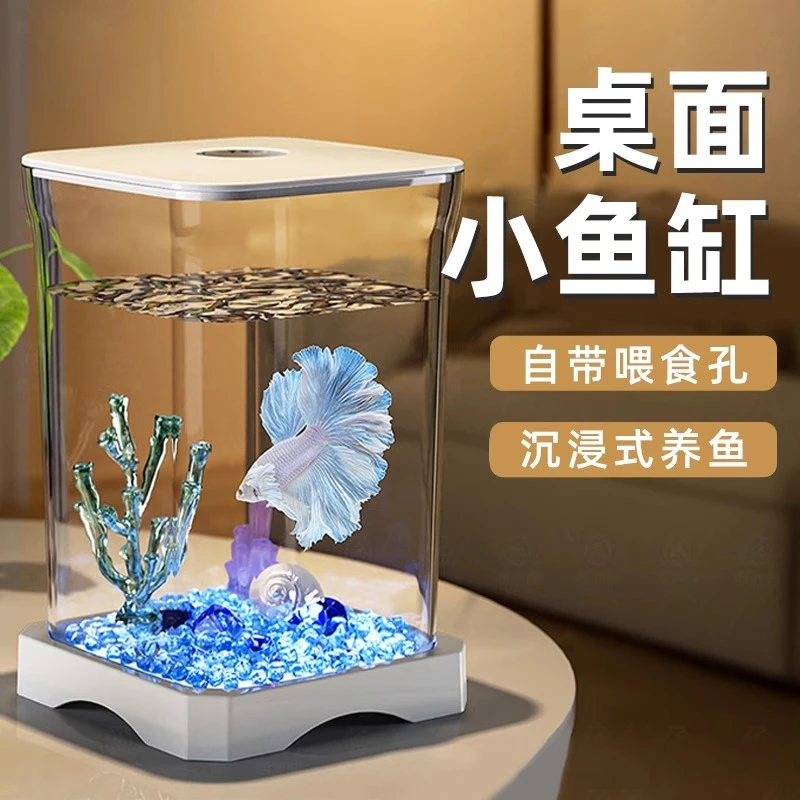 桌面小鱼缸乌龟饲养缸2025新款玻璃缸小型水缸斗鱼专用生态金鱼缸
