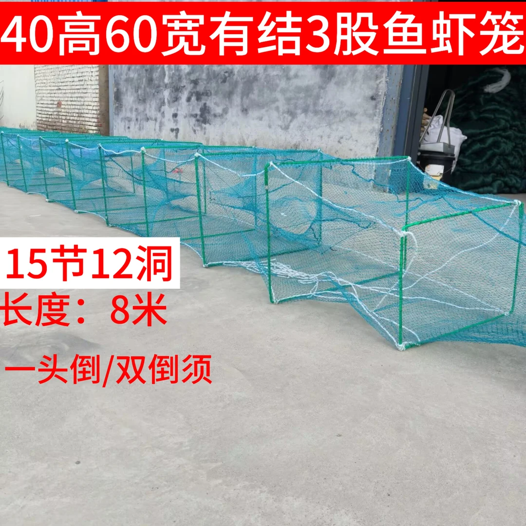 40高60款，8米户外精品大框架全套皮有结鱼虾笼