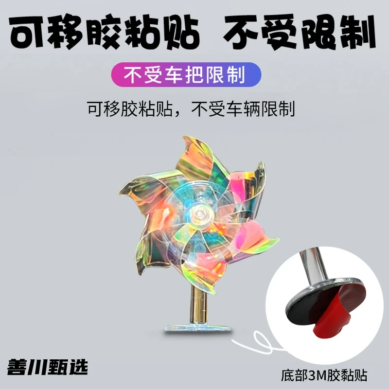 风力发电风车风吹电动电瓶车装饰品摩托车可移胶粘贴创意车载摆件