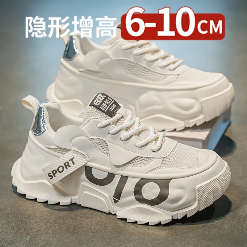 男鞋潮牌高级感厚底隐形内增高10cm时尚休闲运动百搭软底老爹鞋子