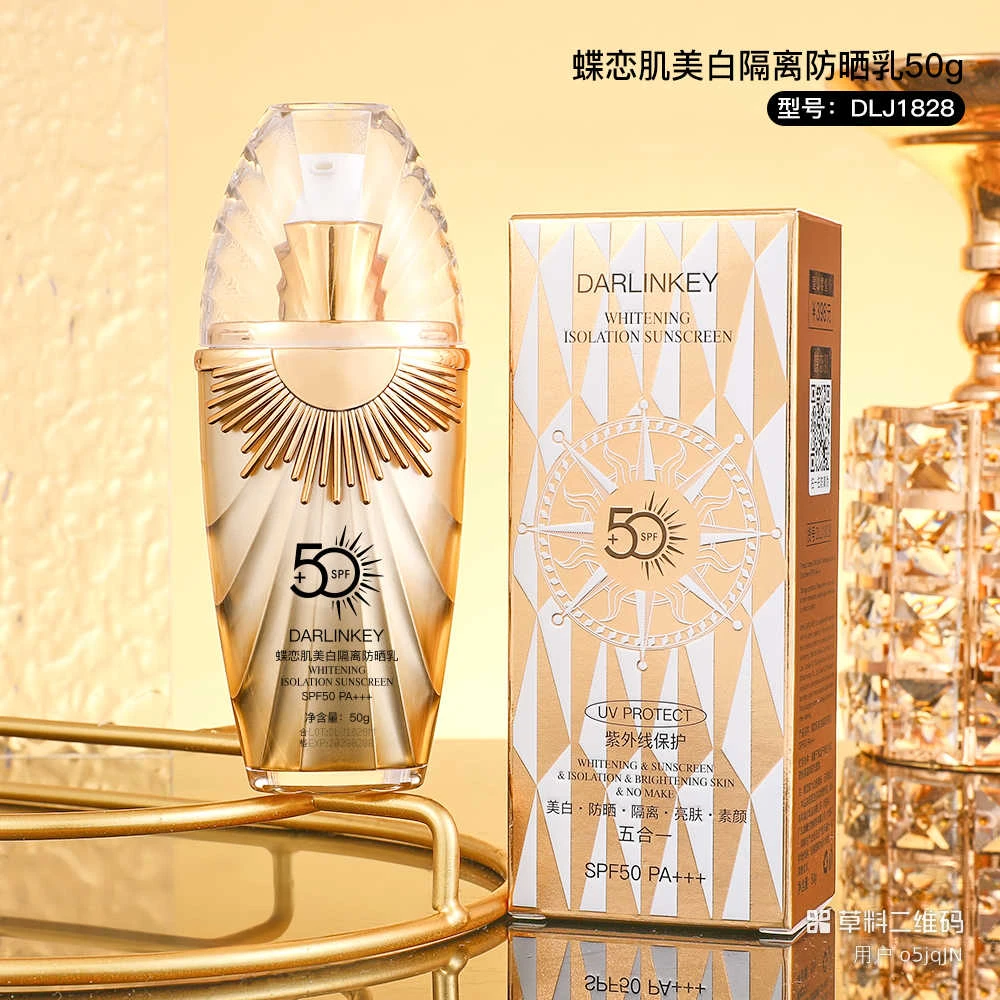 蝶恋肌美白隔离防晒乳