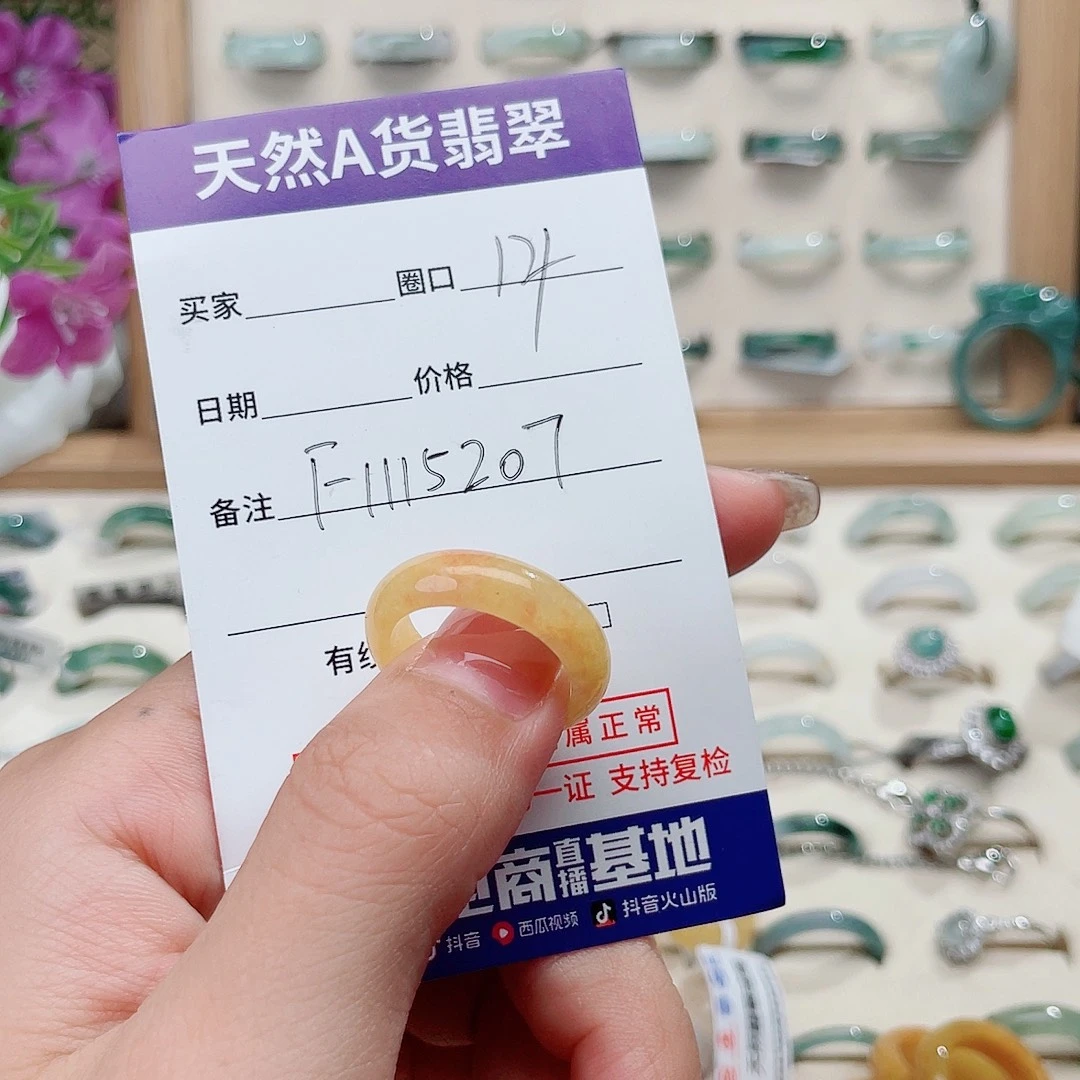 管***管翡翠未镶嵌戒指天然翡翠F1115207