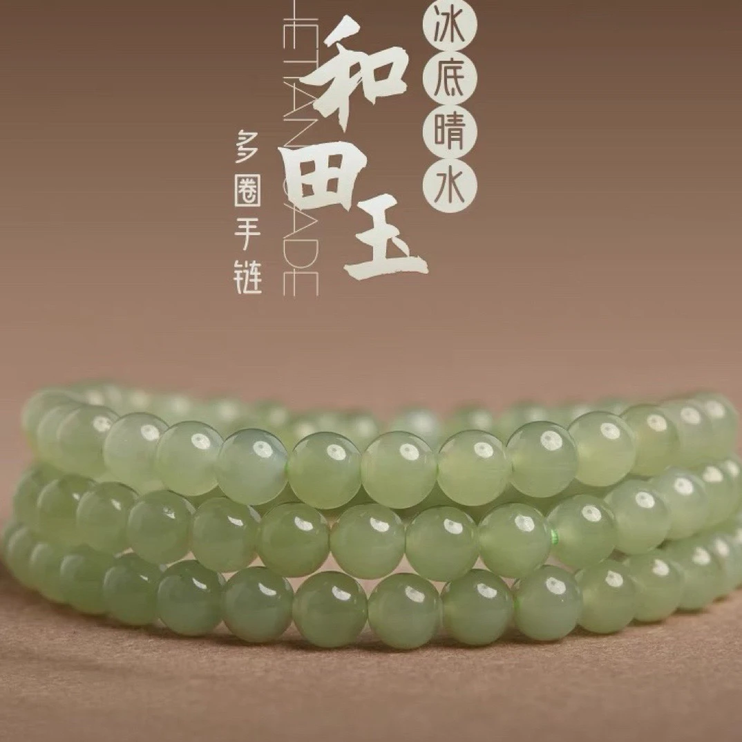 天然晴水和田玉多圈手串女冰底高冰绿色玉石三圈珠子散珠串珠手链