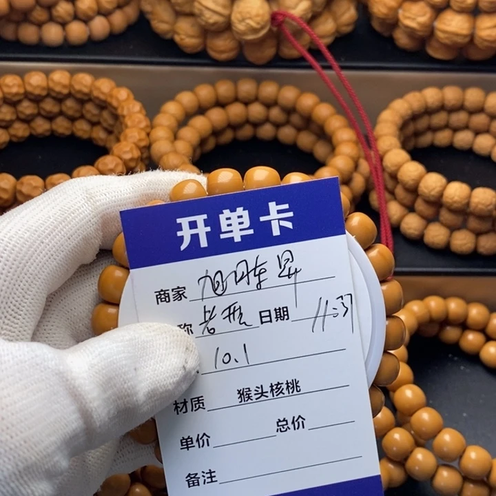 猴头核桃手串旭***￥猴头核桃手串