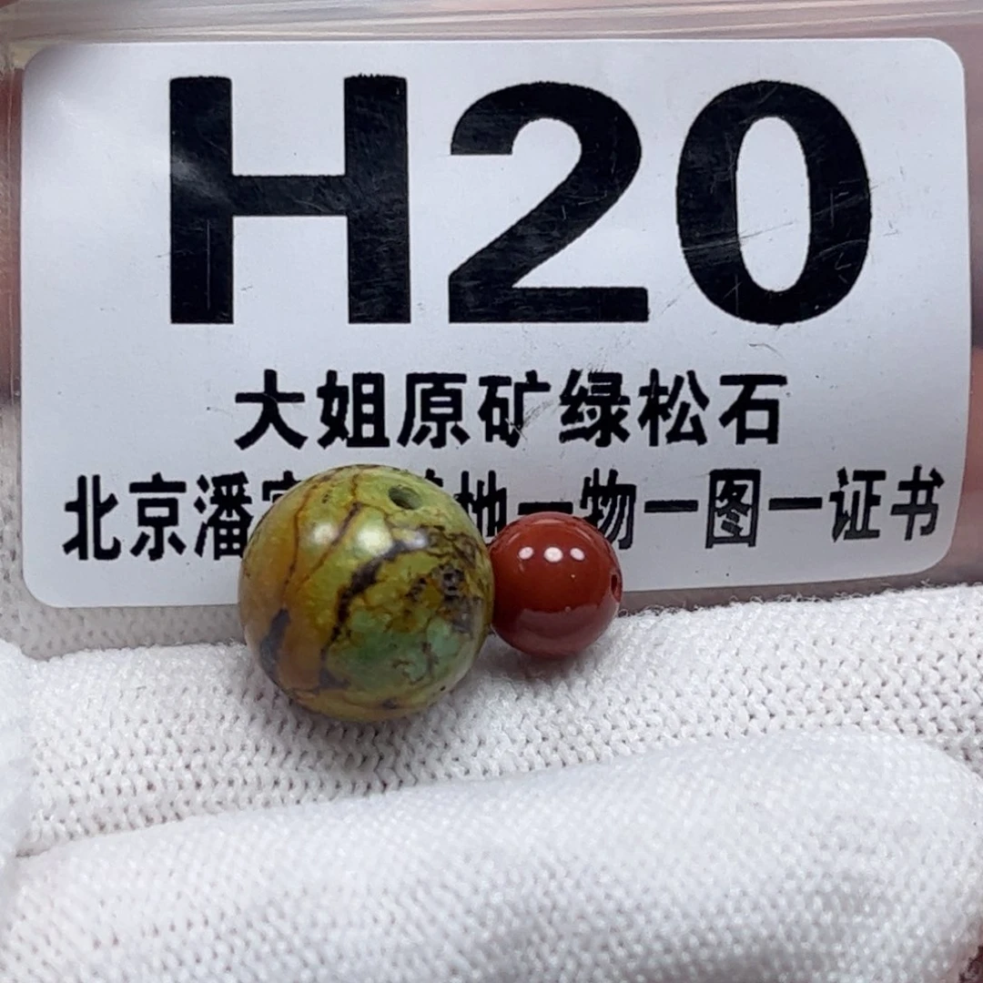 南红玛瑙未镶嵌珠宝奇石幸***者