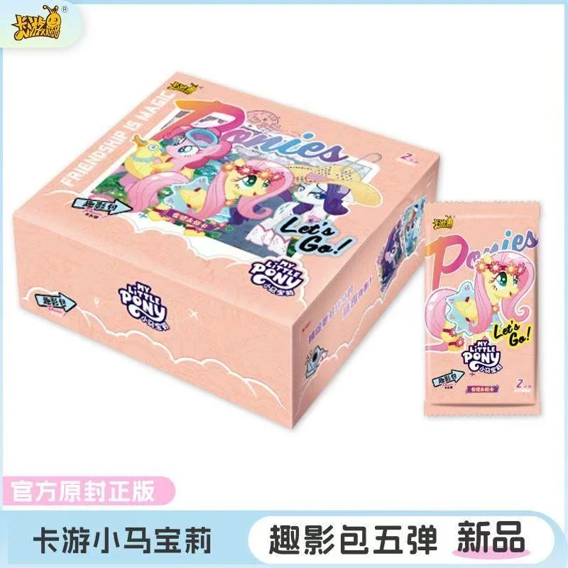 卡游趣影5【大胃王】小马宝莉趣影第五弹藏卡-卡牌盲盒（带拆）橘子