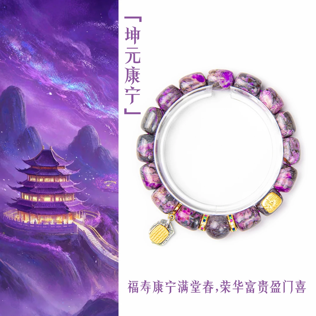 「坤元康宁」设计手串多宝手链项链DIY原创