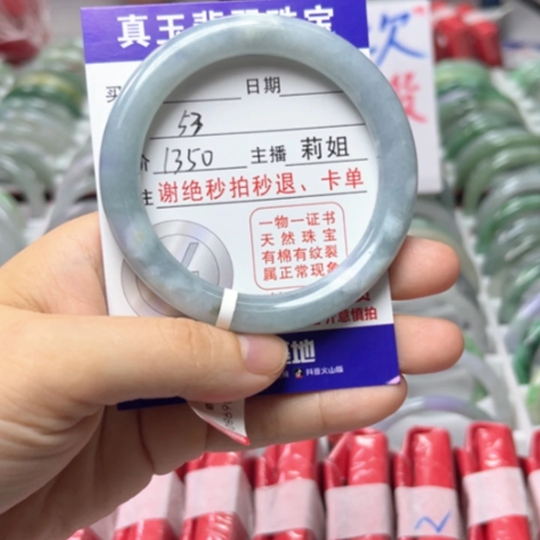 【闪购商品】未镶嵌手镯翡翠翡翠A货