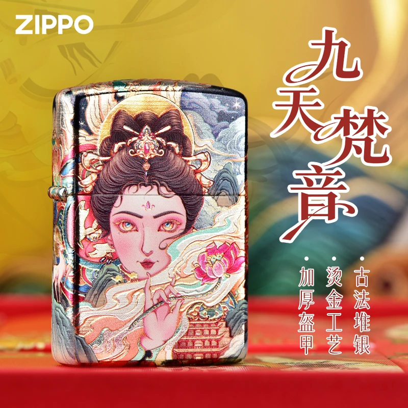 ZIPPO/之宝打火机正版包银烫金九天梵音盔甲敦煌神女送男士友DYJ1