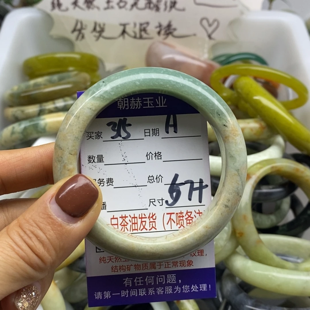 蛇纹石玉未镶嵌手镯