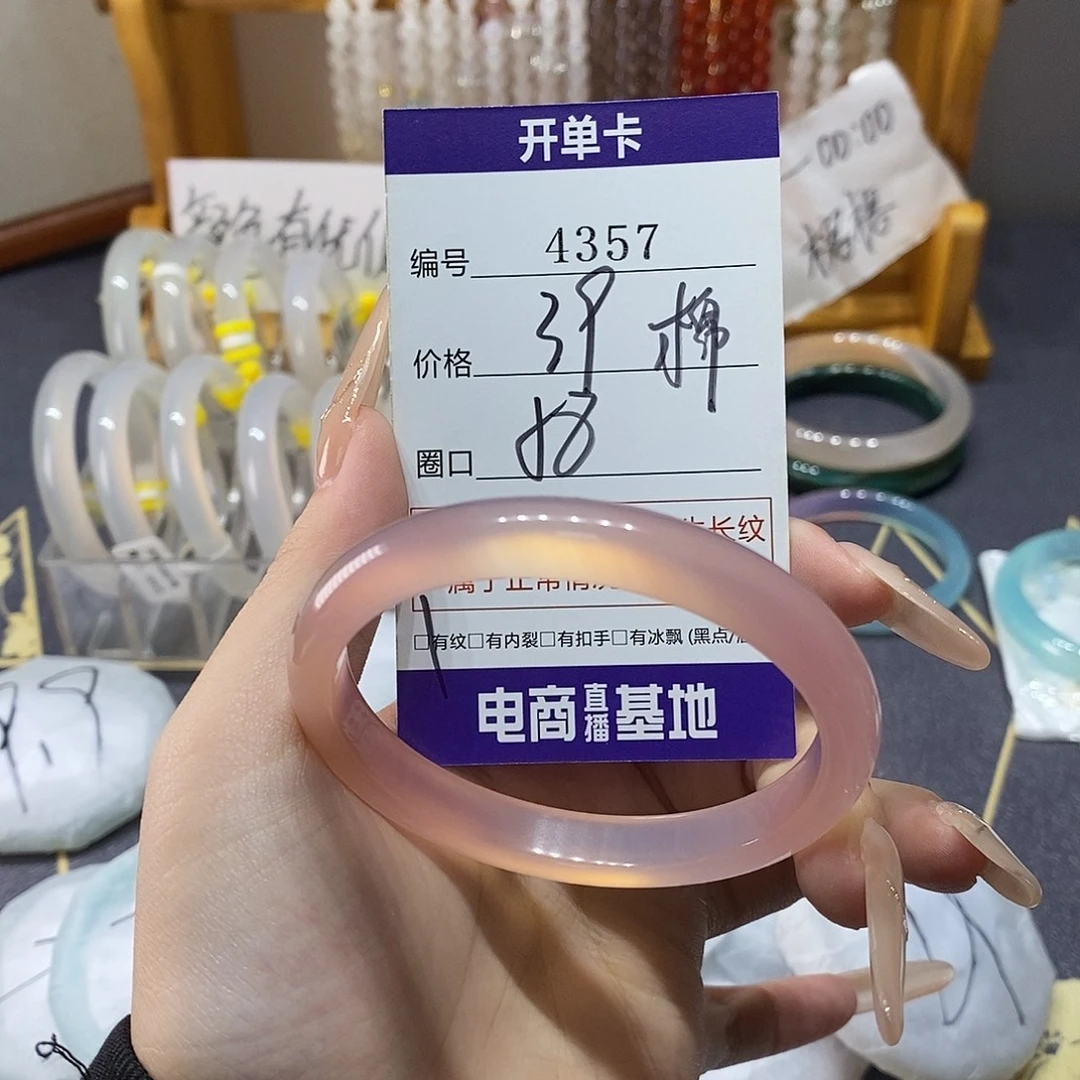 玛瑙/玉髓未镶嵌手镯4357