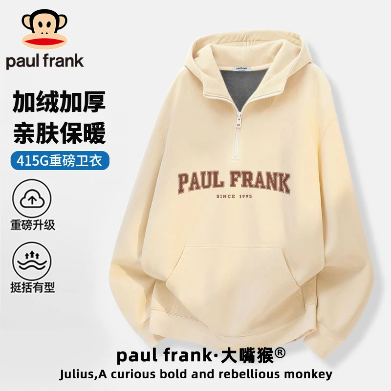 paul frank/大嘴猴男士卫衣半拉链冬季新款高级感男装保暖外套男