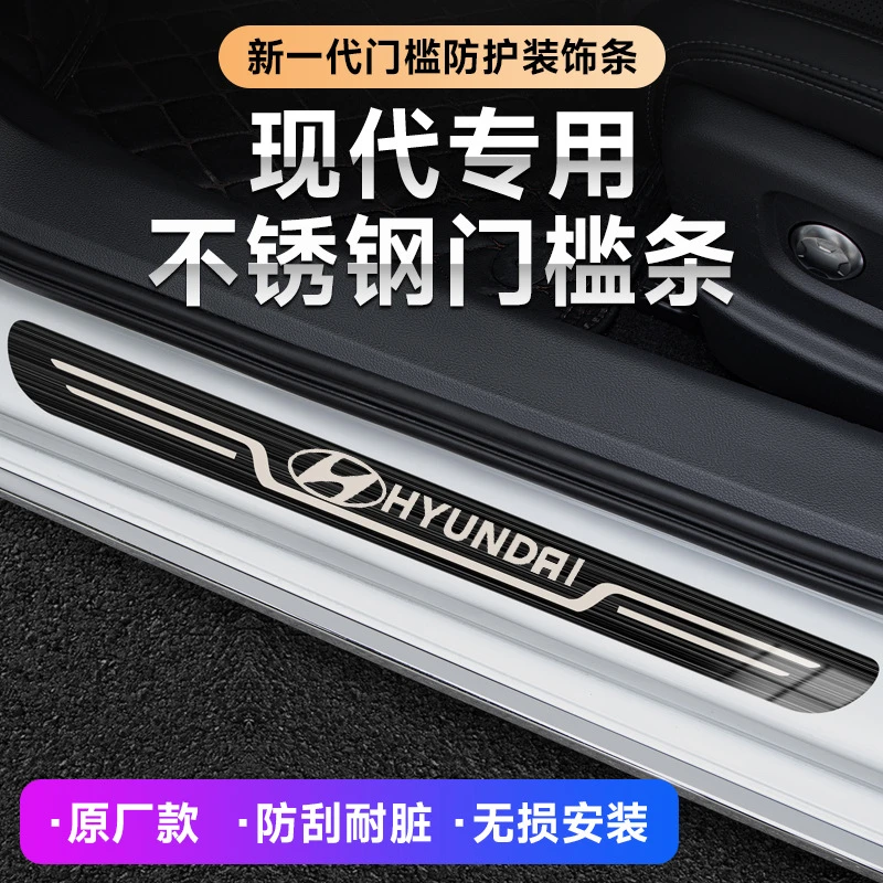 北京悦动悦纳菲斯塔老款瑞纳领动汽车改装迎宾踏板原厂门槛条