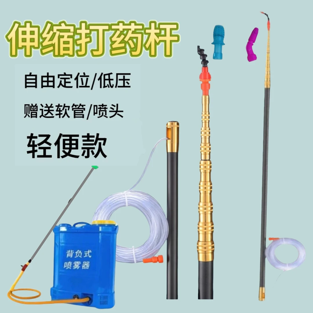海南槟榔树喷雾器碳纤维低压打药杆多功能伸缩杆