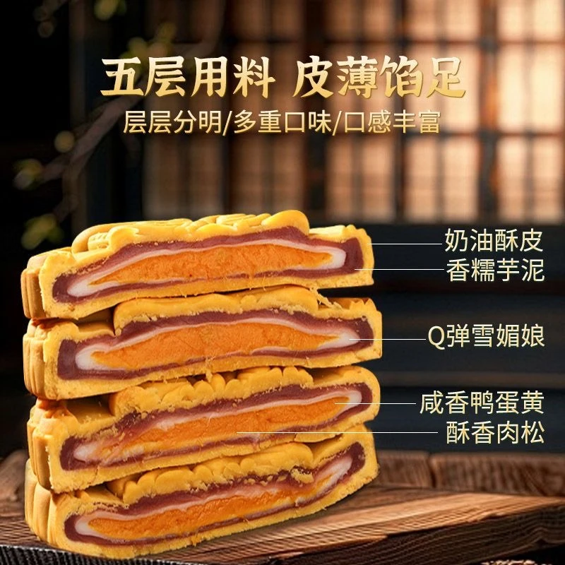 【御膳】芋泥麻薯肉松蛋黄大月饼