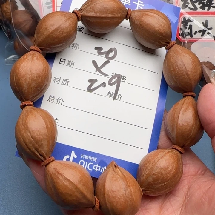 手串橄榄核橄榄核