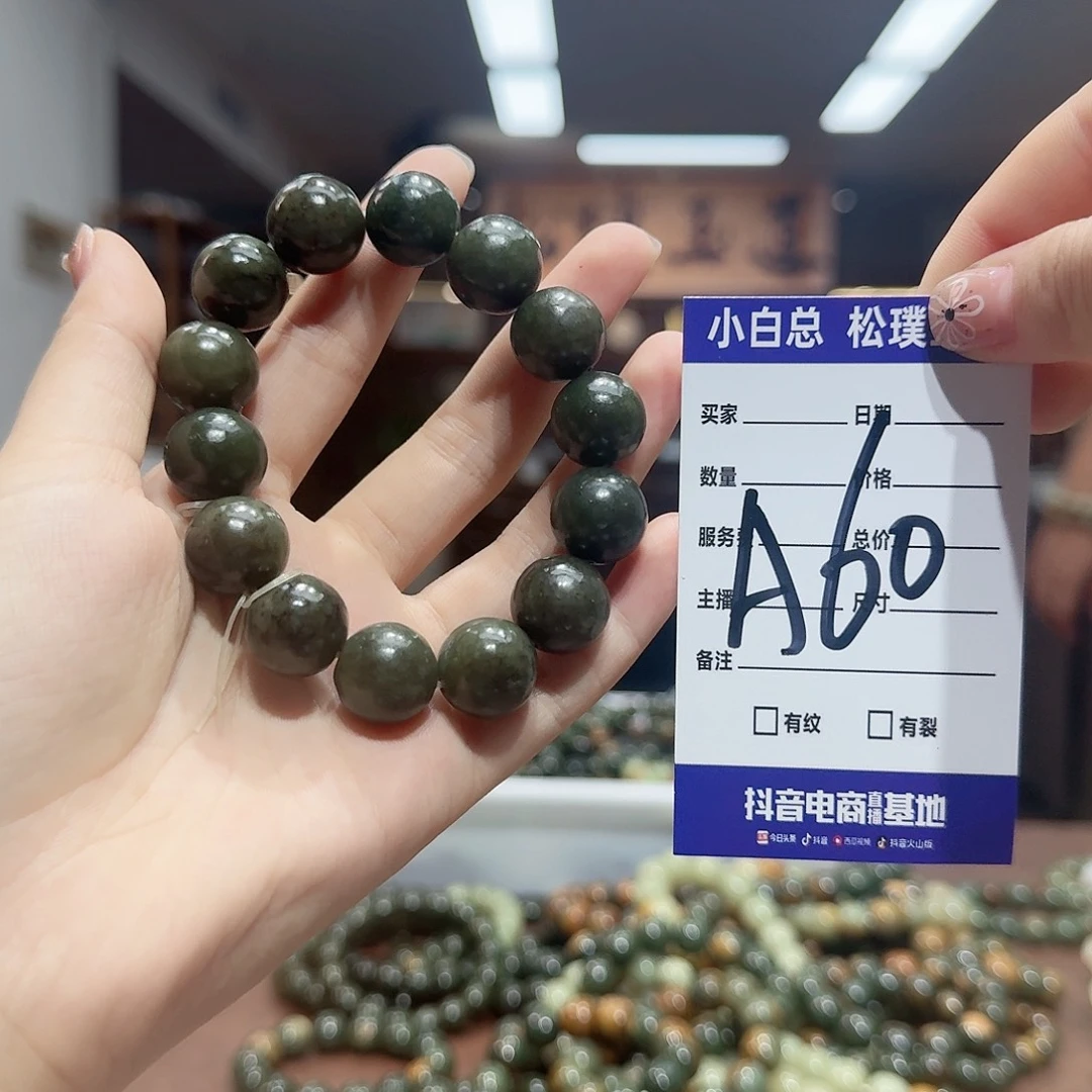 手串未镶嵌透闪石质玉